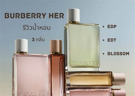 รีวิว น้ําหอม burberry|burberry brewery.